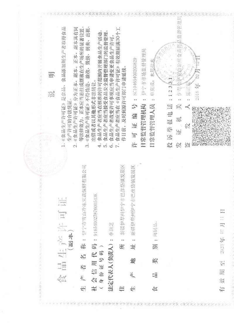 新疆纯正熏马肉熏马肠！