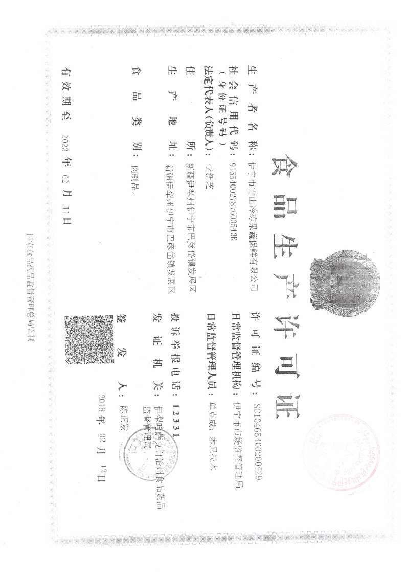 新疆纯正熏马肉熏马肠！