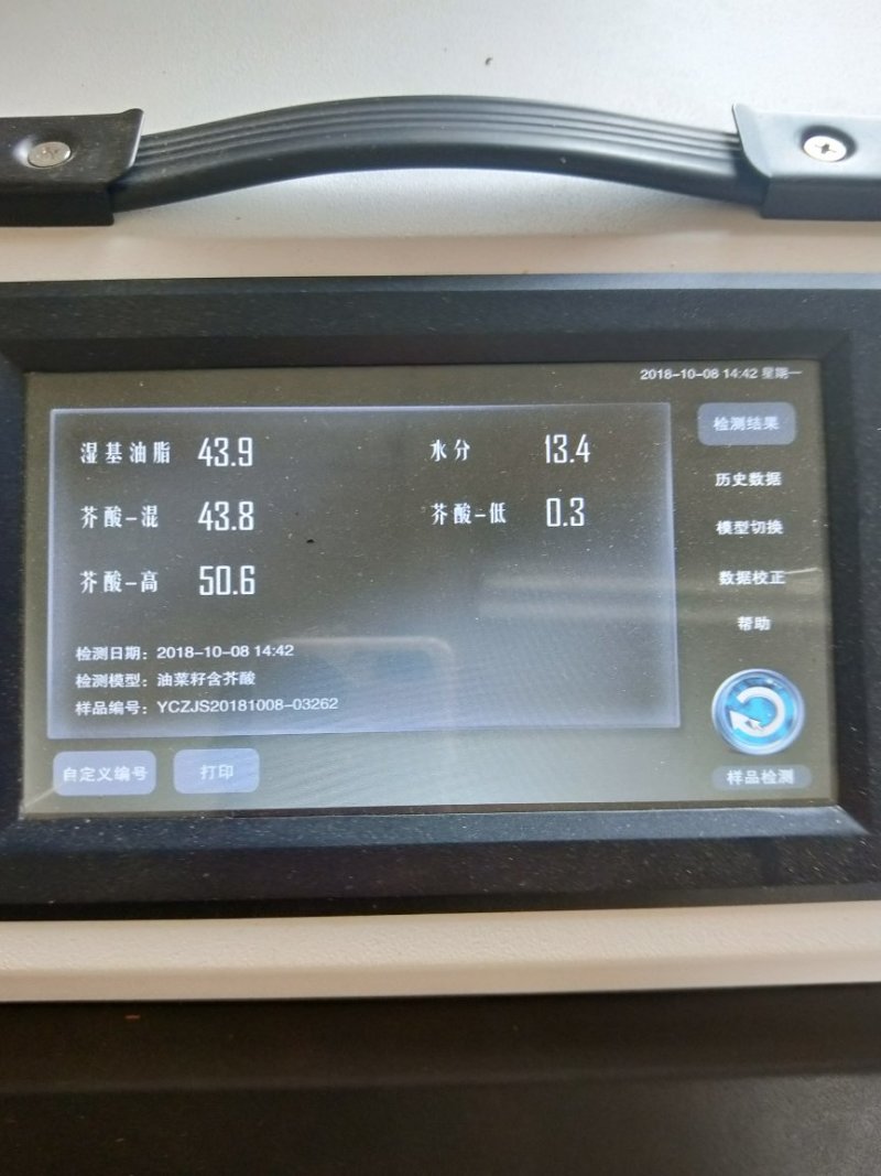 油菜籽