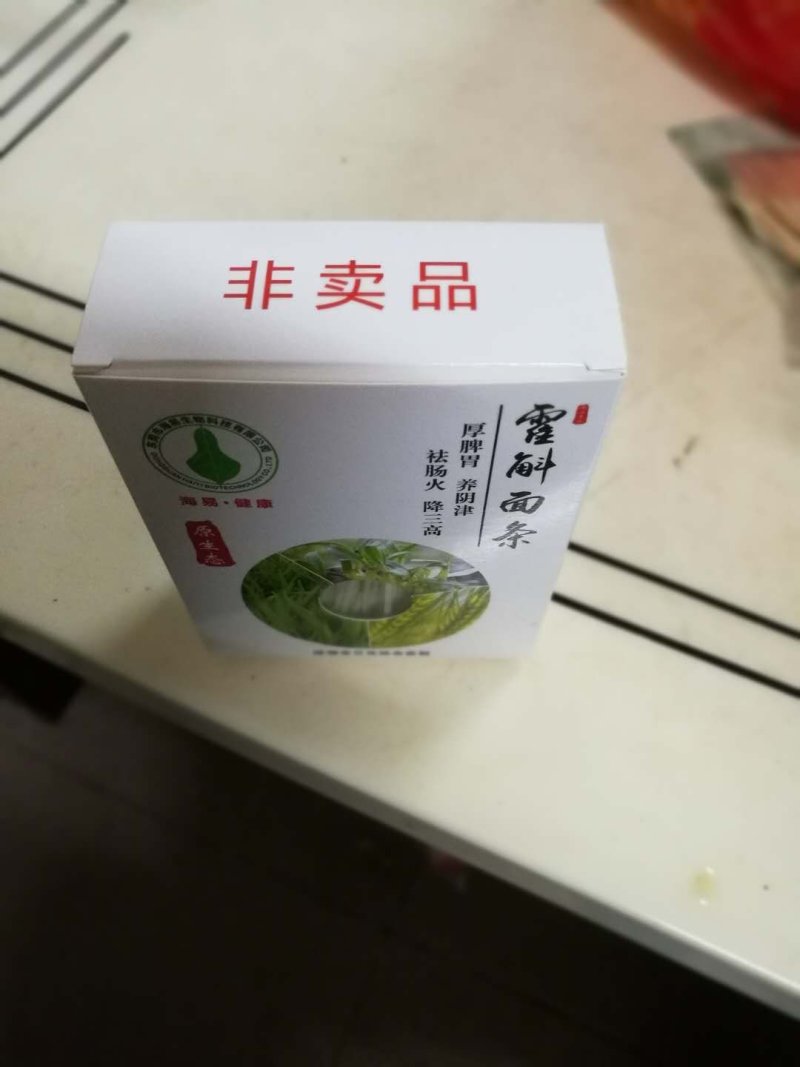 铁皮石斛手工面