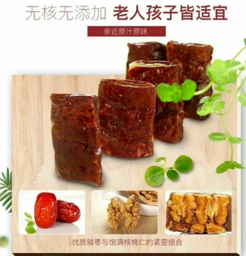 枣仁派软糯香甜！口感更佳！欢迎洽谈！