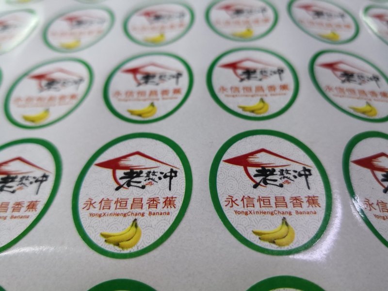 香蕉不干胶标签_高端品牌定制