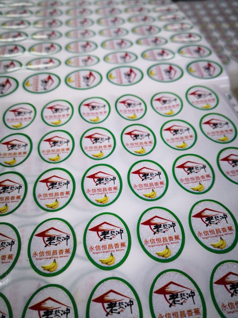 香蕉不干胶标签_高端品牌定制