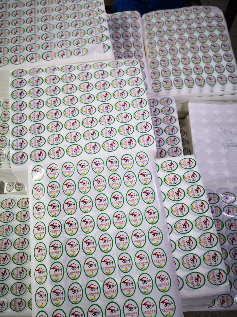 香蕉不干胶标签_高端品牌定制