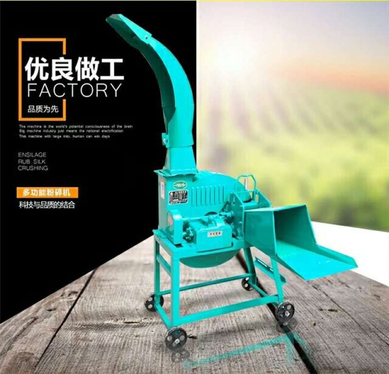 大型铡草机粉碎机