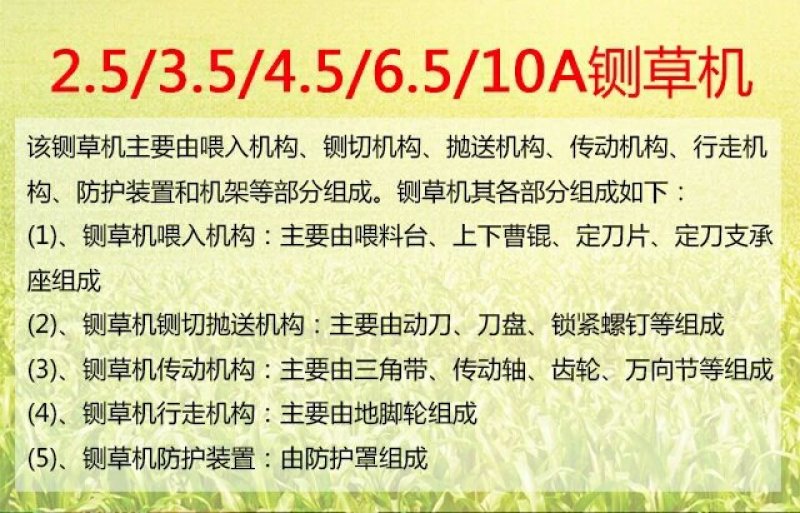 大型铡草机粉碎机