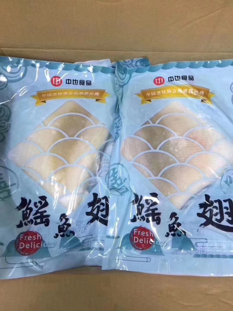 鱼翅