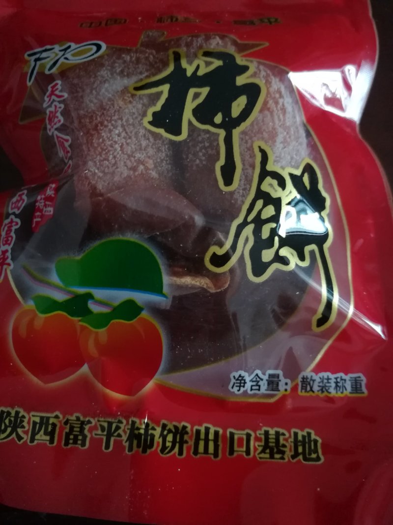 富平柿饼，独立包装，包装盒。批发零售