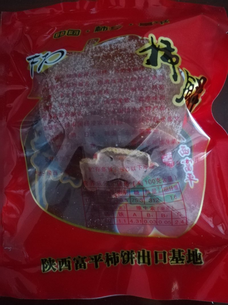 富平柿饼，独立包装，包装盒。批发零售