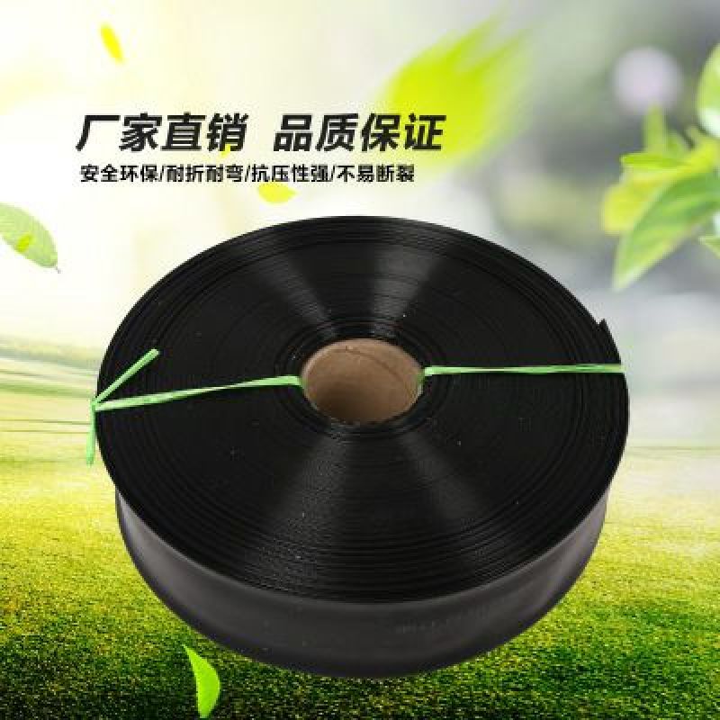 喷灌带
