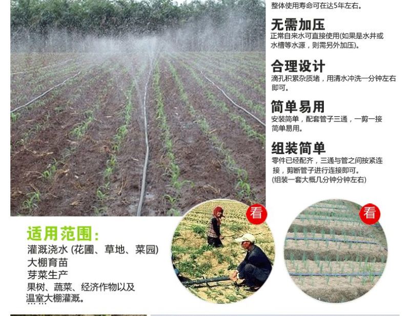喷灌带