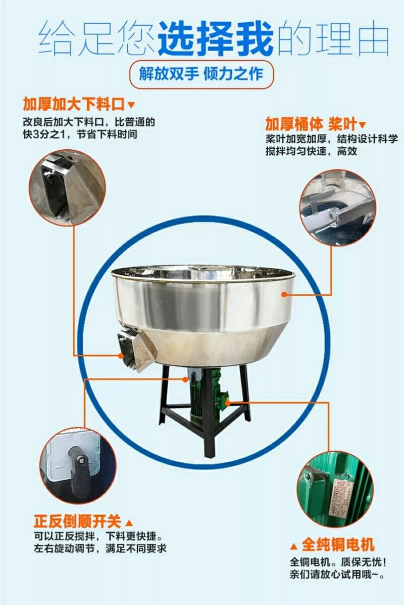 饲料搅拌机