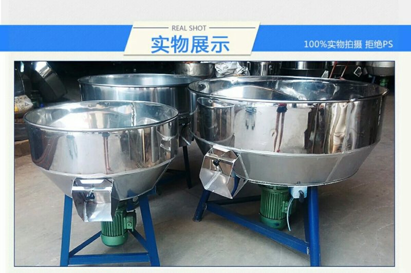 饲料搅拌机