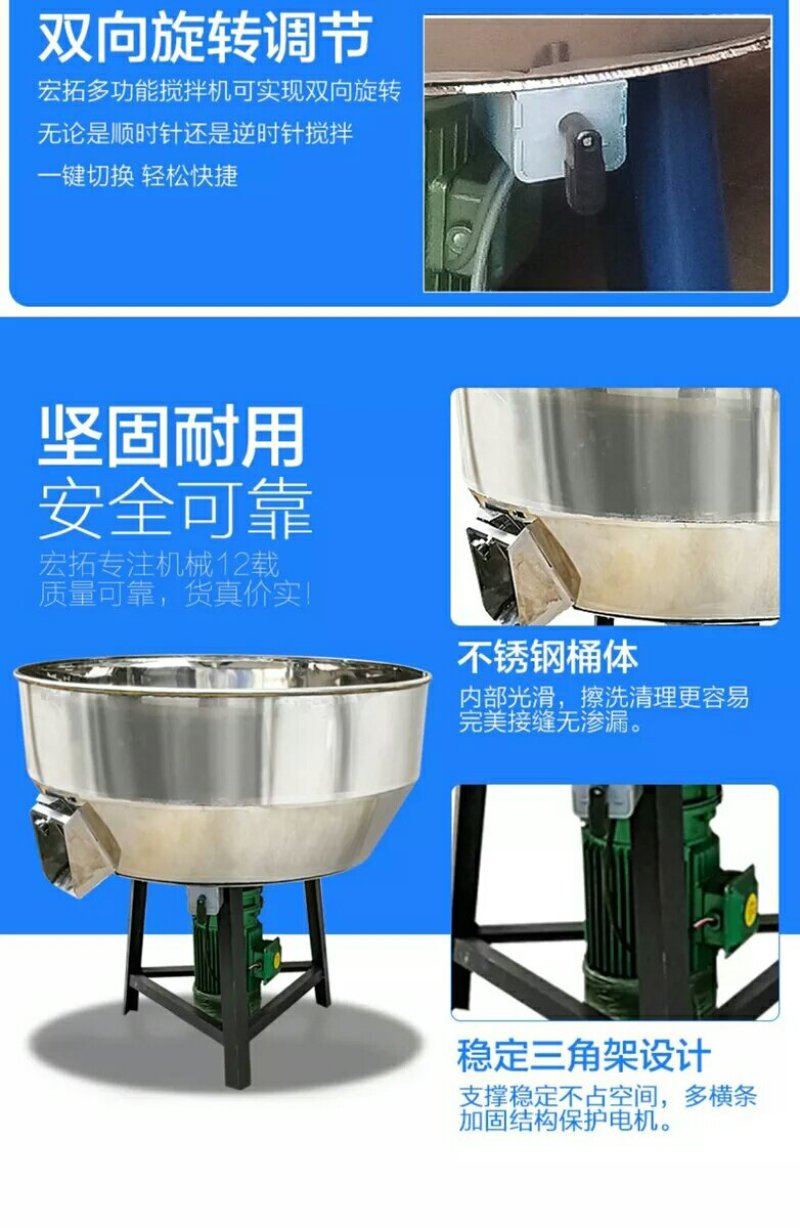 饲料搅拌机