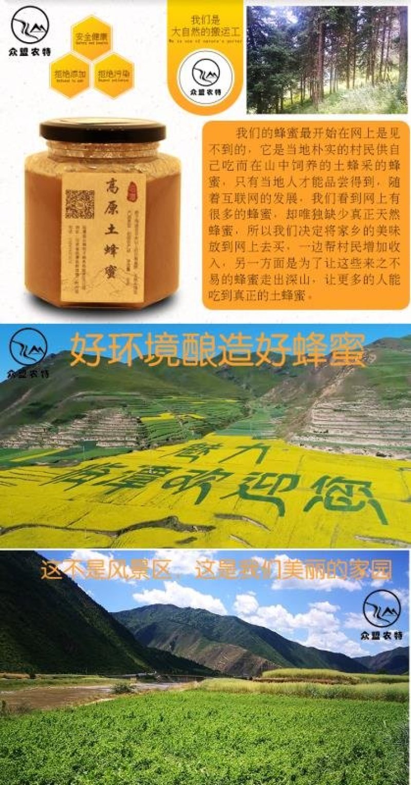 蜂蜜