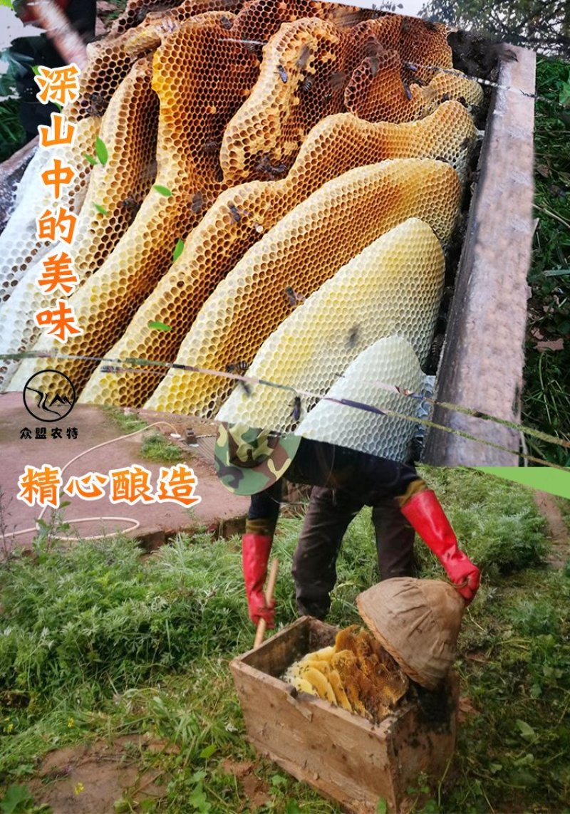 蜂蜜