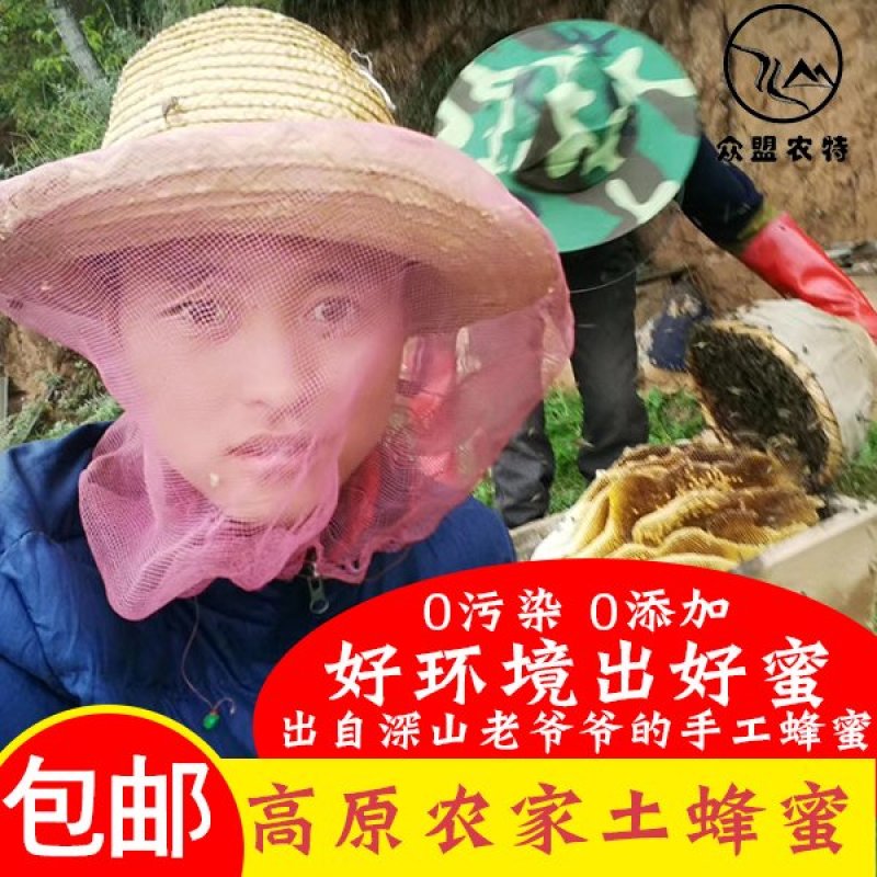 蜂蜜