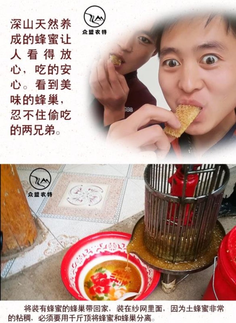 蜂蜜