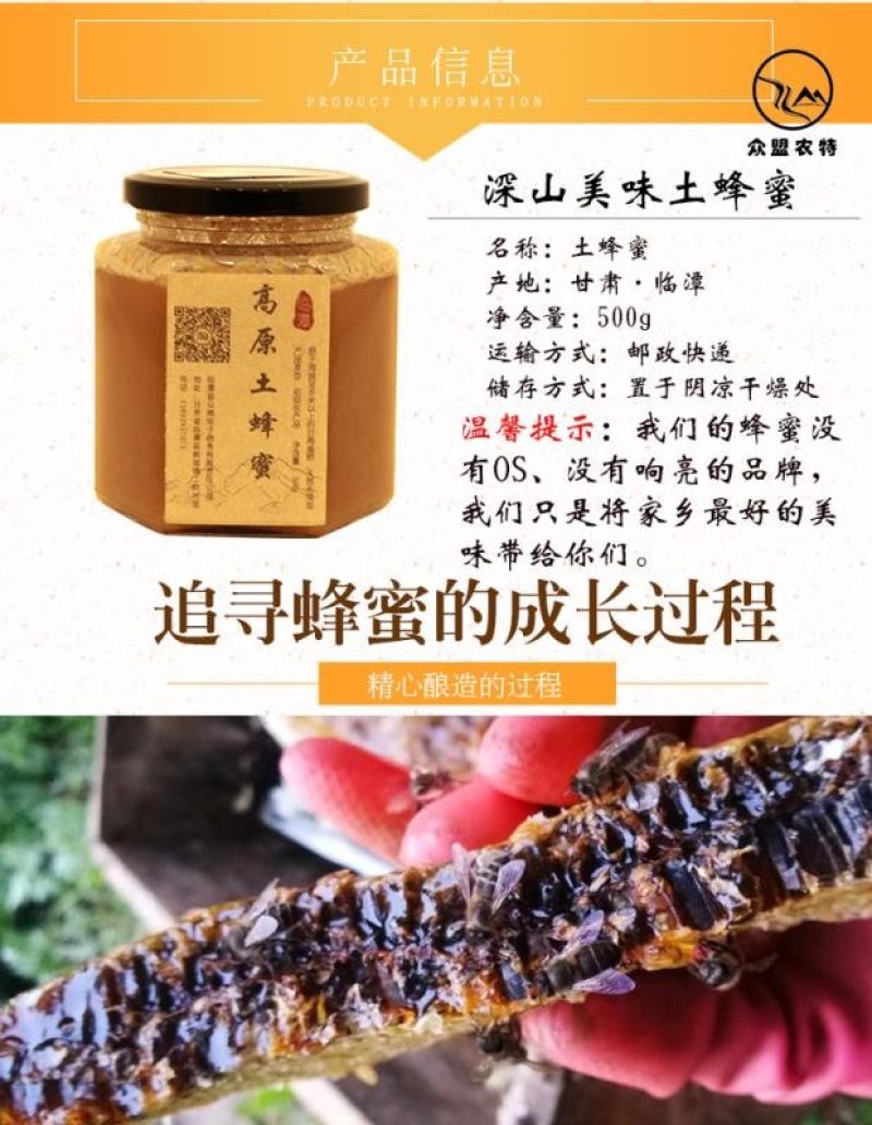 蜂蜜