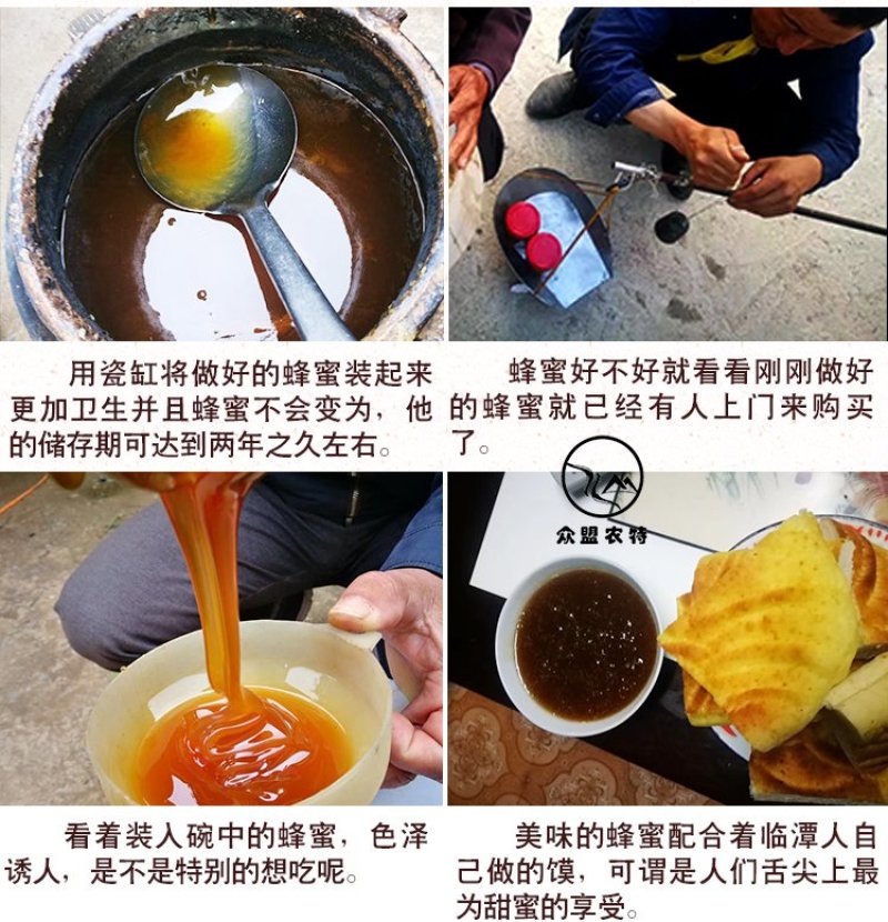 蜂蜜
