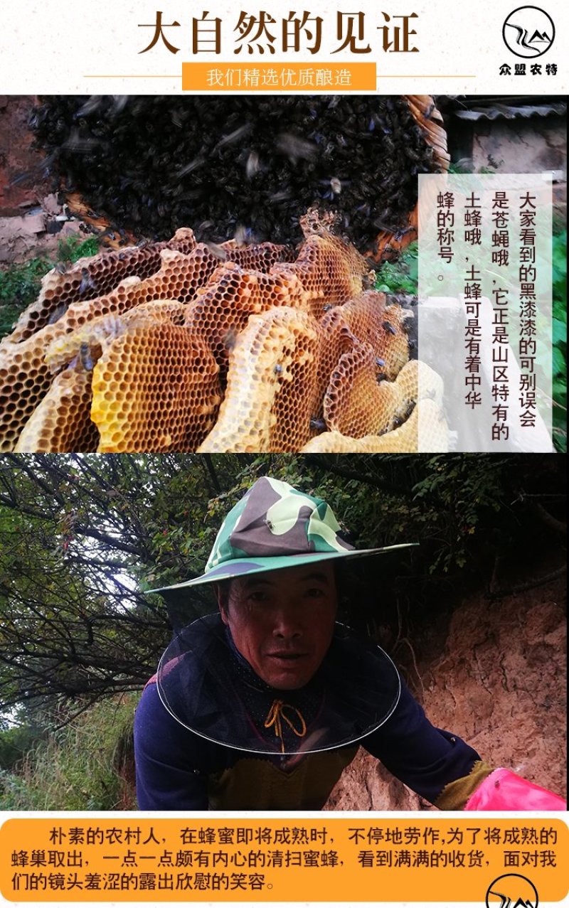 蜂蜜