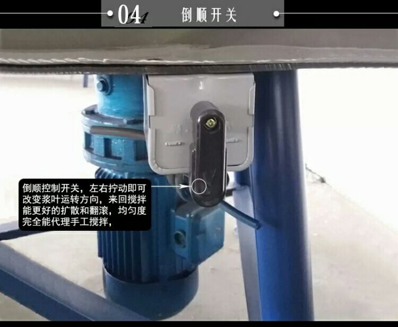 饲料搅拌机