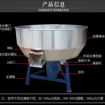 饲料搅拌机