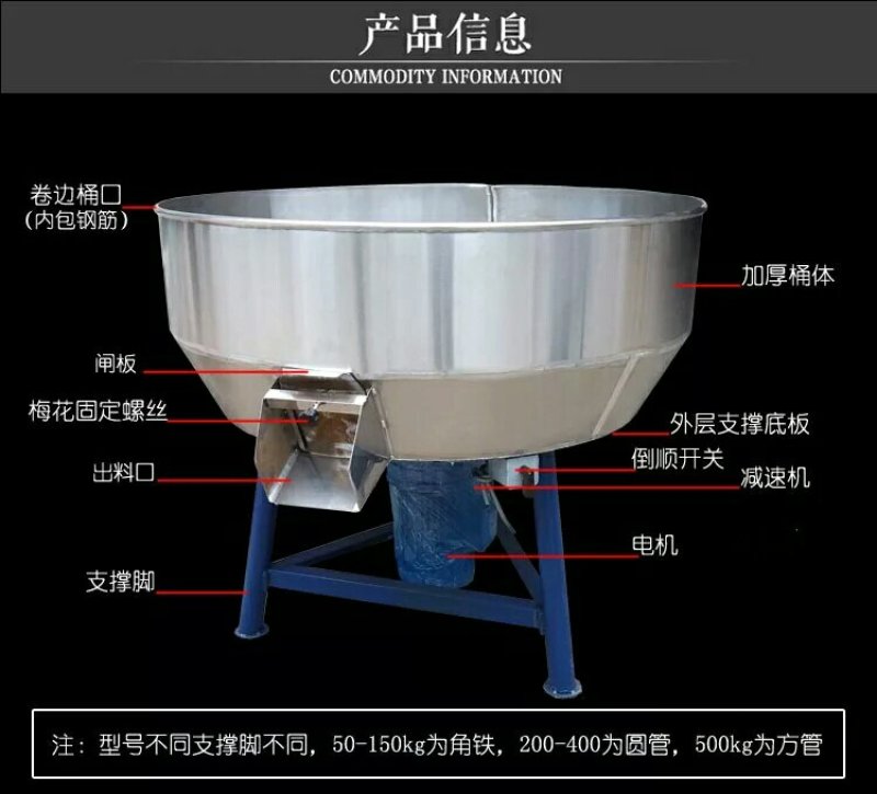 饲料搅拌机
