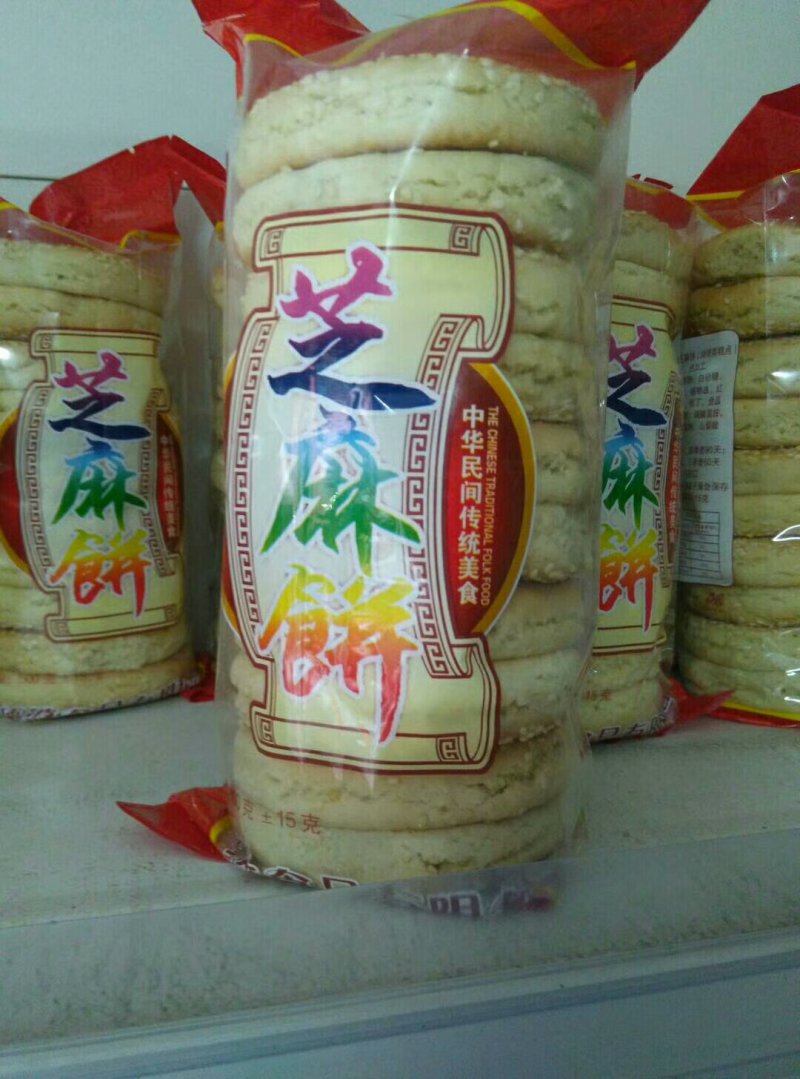 芝麻饼