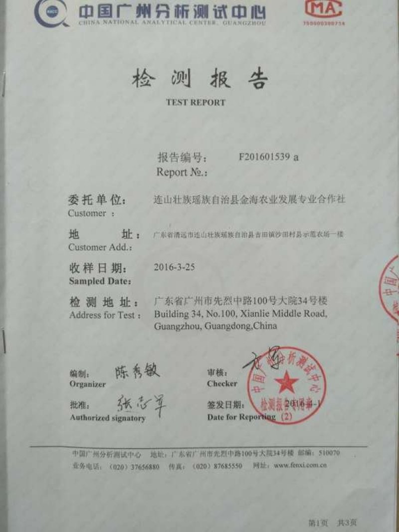 农家无化学肥料农药大米预订种植和购买