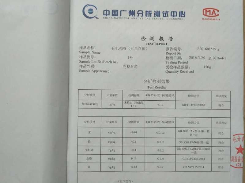 农家无化学肥料农药大米预订种植和购买