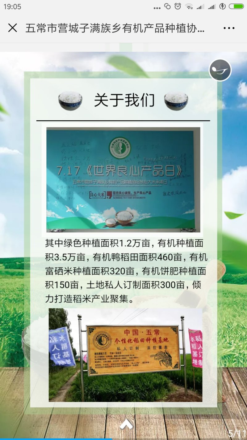 五常新大米10斤