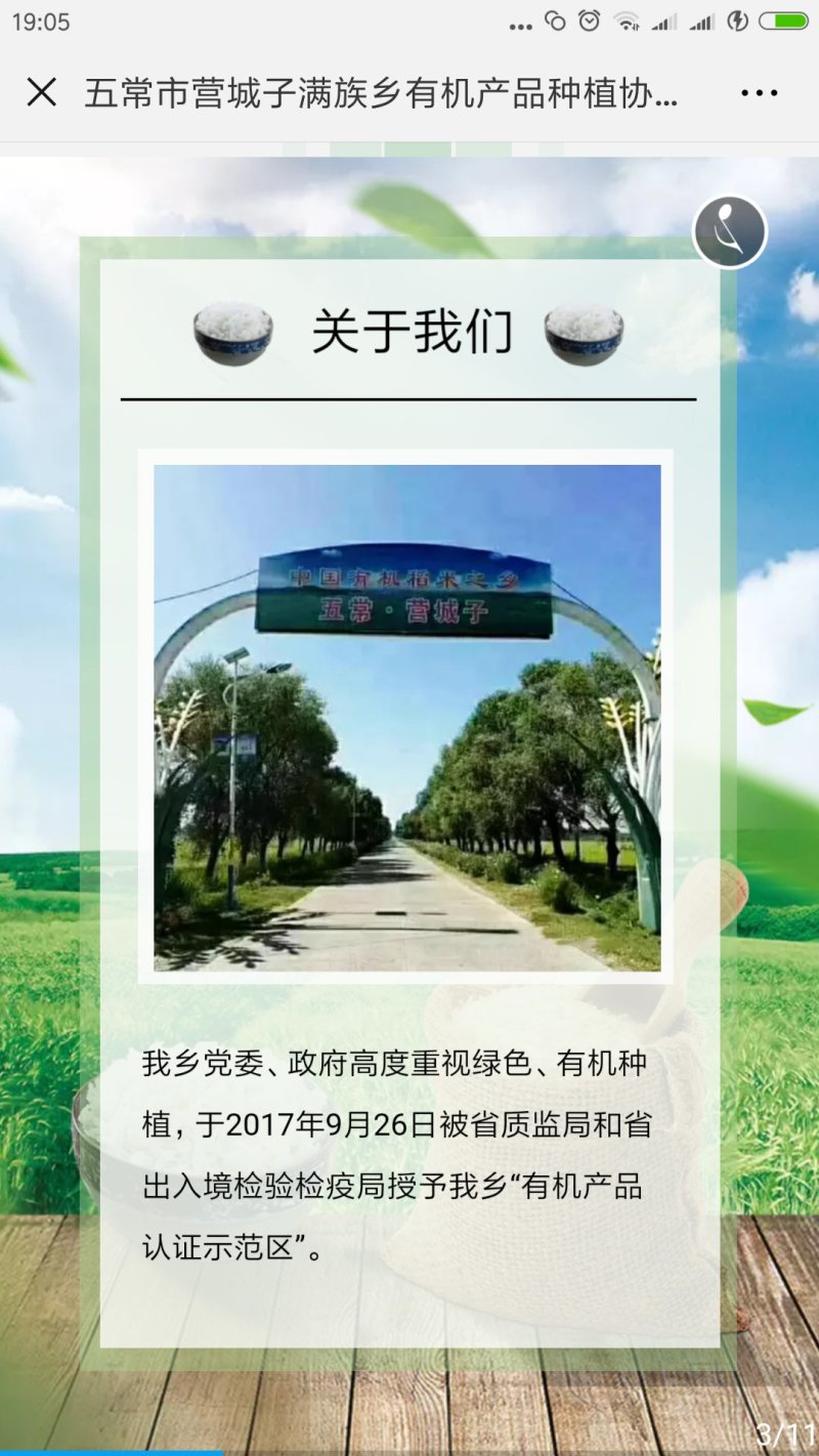 五常新大米10斤