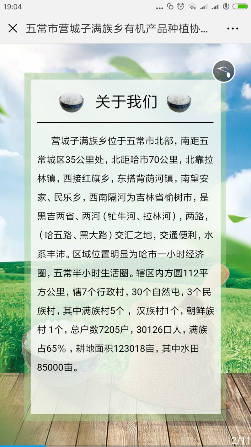 五常新大米10斤