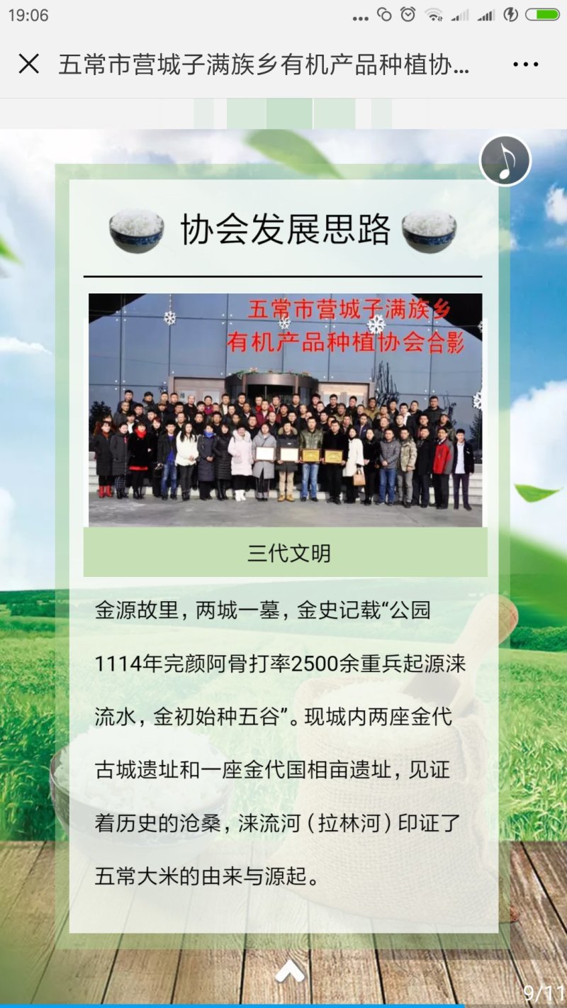 五常新大米10斤