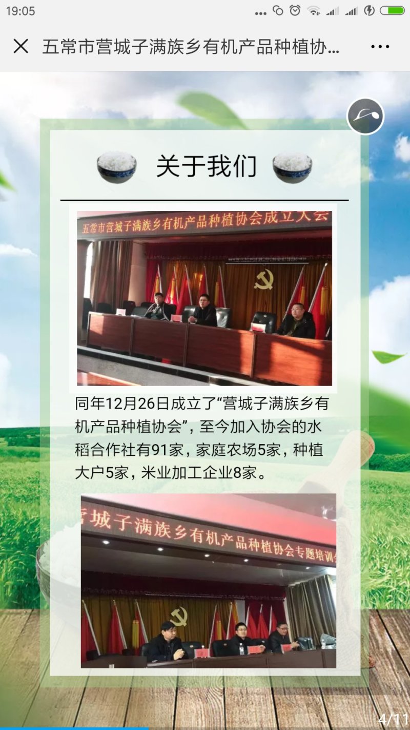 五常新大米10斤