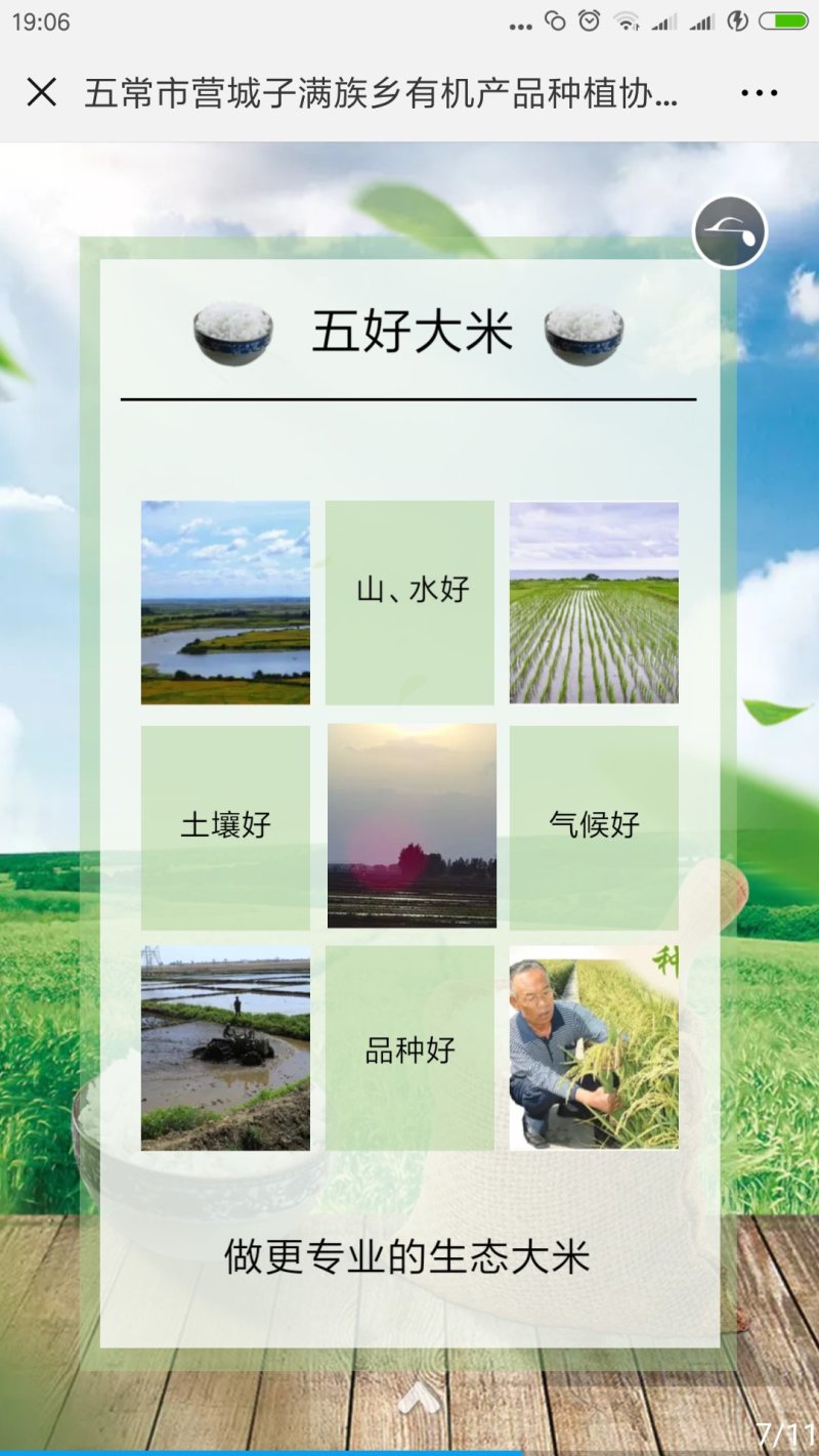 五常新大米10斤