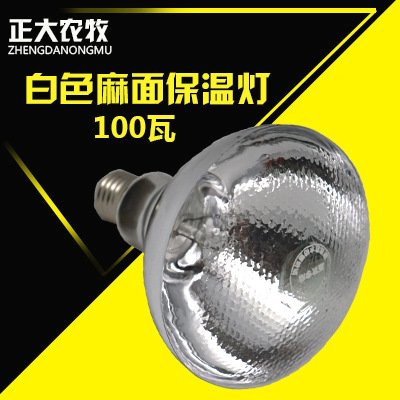 保温灯供应保温灯养殖灯泡加厚防水防爆红外线养殖取暖灯