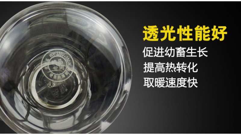 保温灯供应保温灯养殖灯泡加厚防水防爆红外线养殖取暖灯