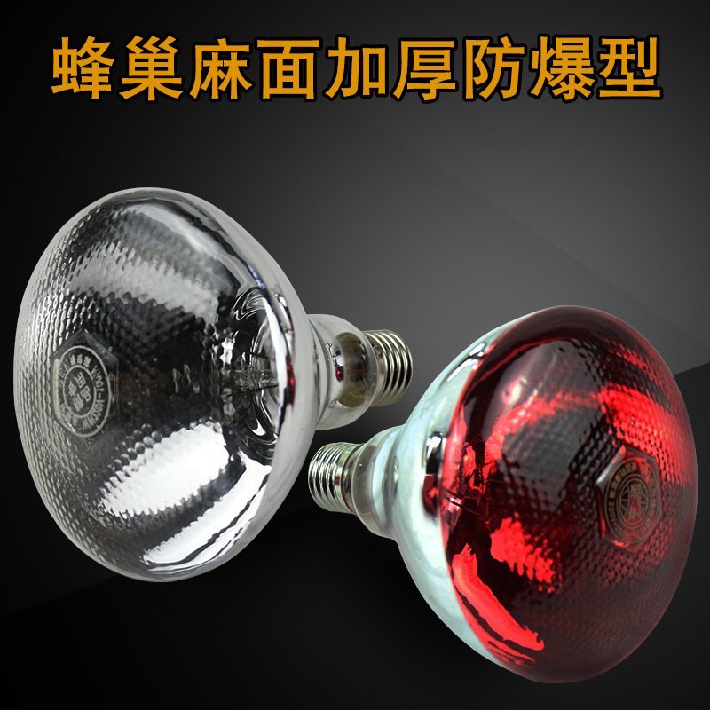 保温灯供应保温灯养殖灯泡加厚防水防爆红外线养殖取暖灯
