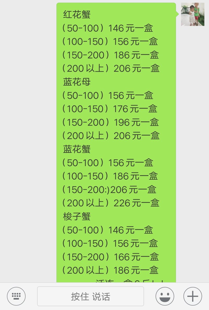 冰鲜鱿鱼，螃蟹