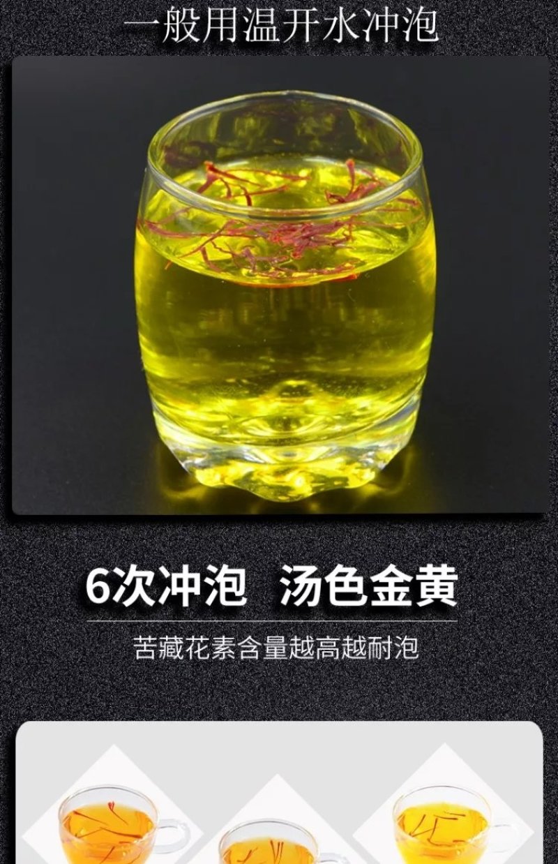 伊朗藏红花
