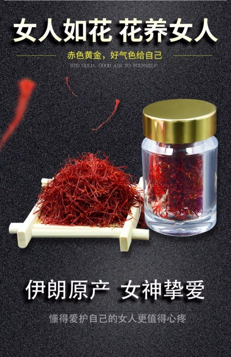 伊朗藏红花