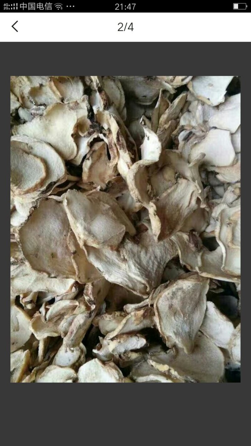 魔芋干