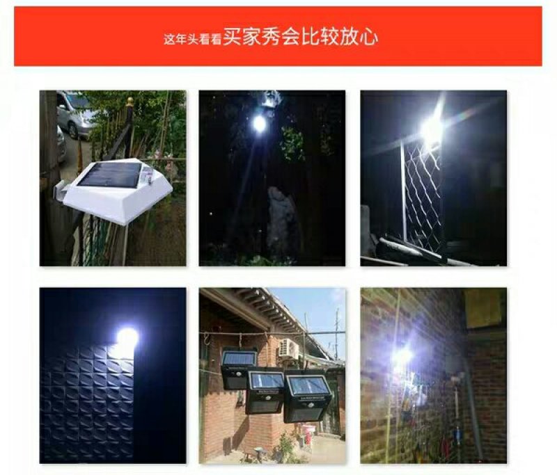 太阳能灯户外家用庭院灯超亮壁灯防水人体感应led农村太阳