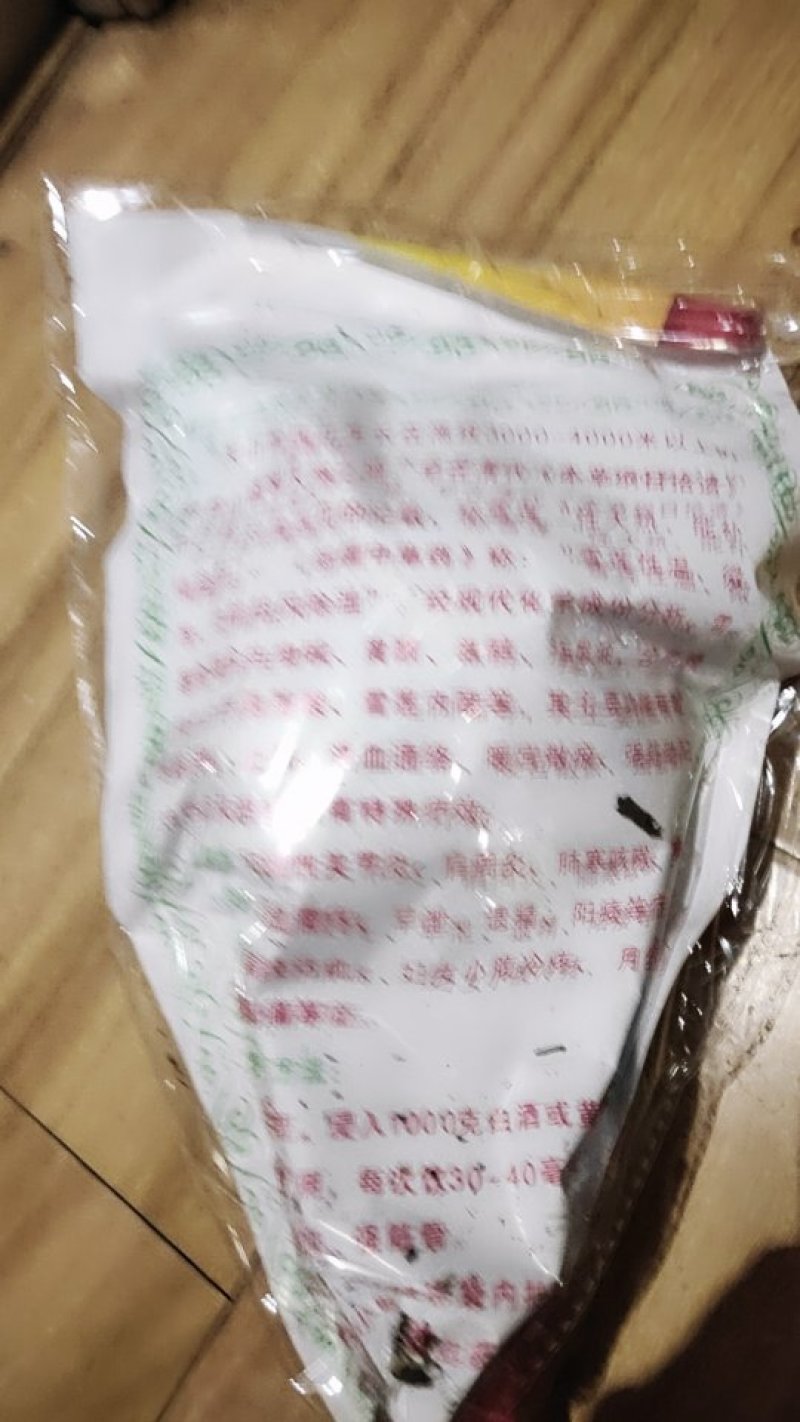 雪莲花