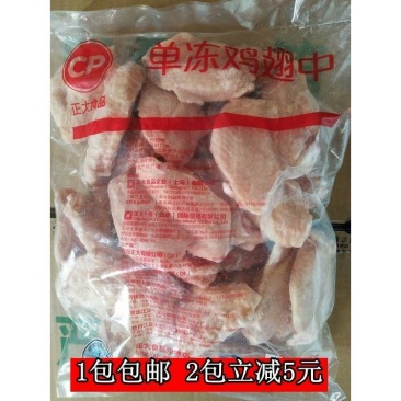 鸡翅