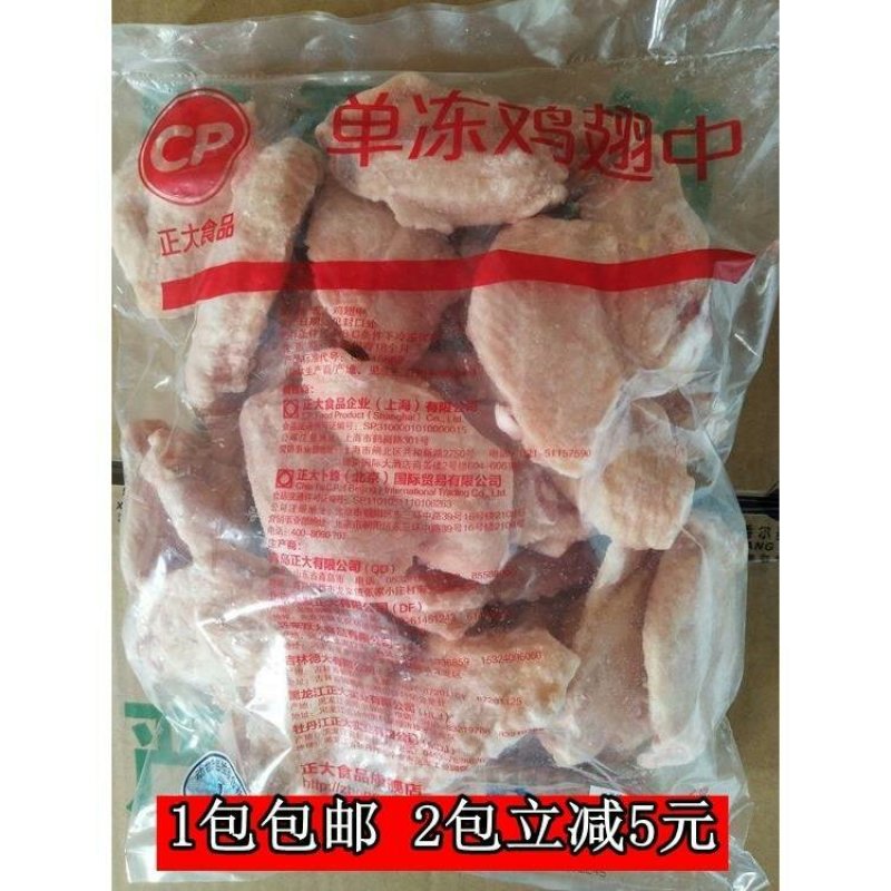 鸡翅