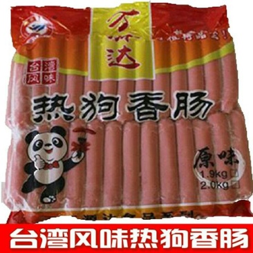 热狗香肠
