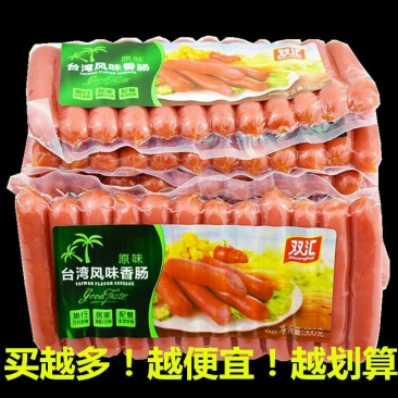 香肠